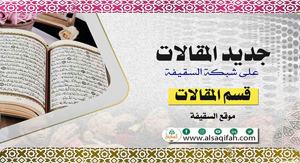 دور أهل البيت رحمهم الله في محاربة البدع (2)