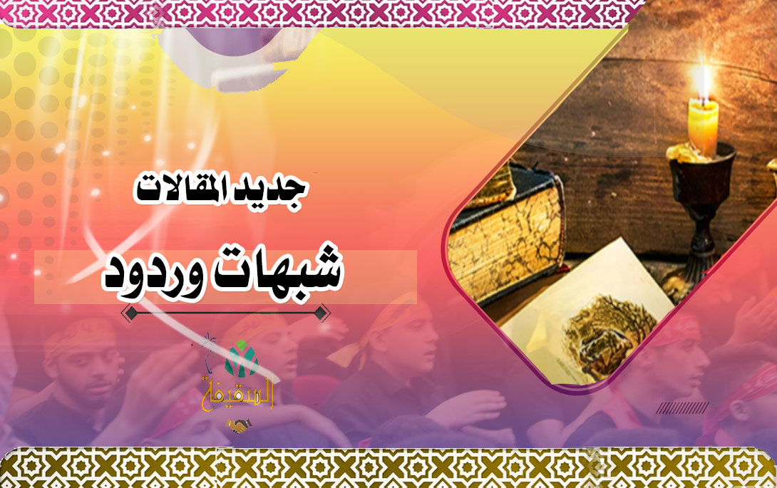 روايات البغي في كتب الشيعة