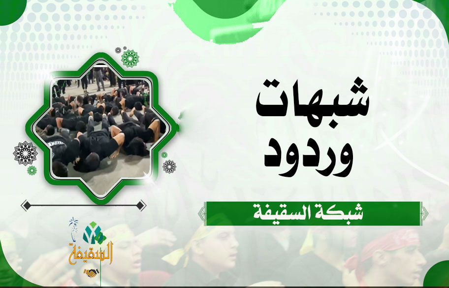 نصوص من الكافي وبحار الأنوار تعترف باتباع الكتاب والسنة لا العترة