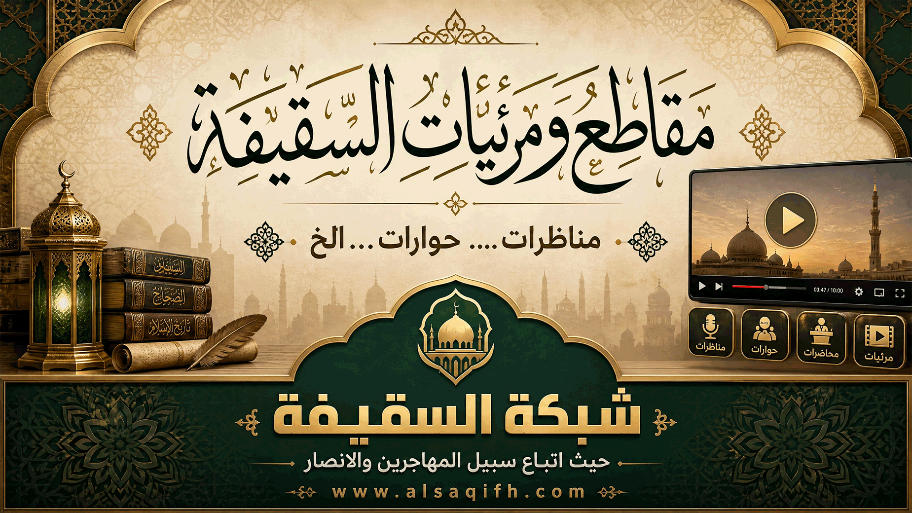 هل دعاء الله يحتاج إلى واسطة كما يزعم الشيعة ؟ د. محمد البراك